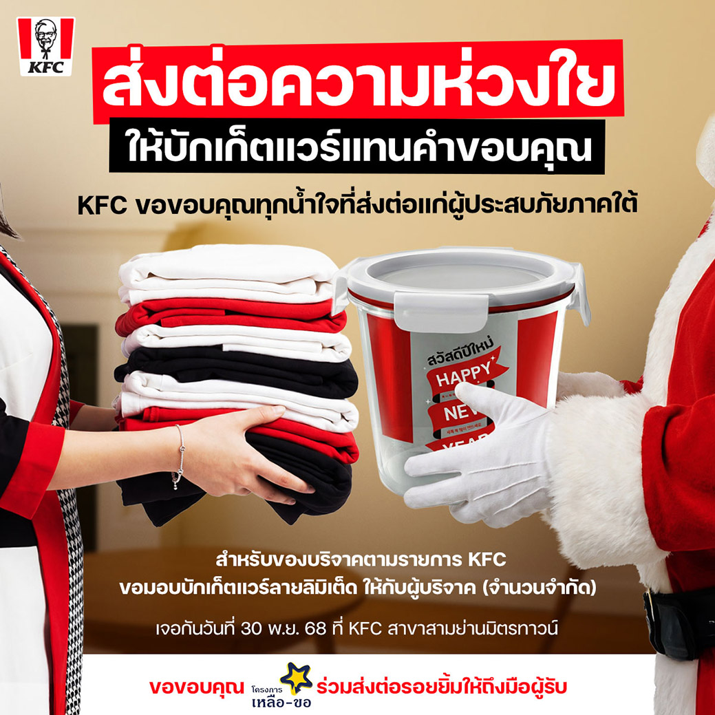 Colonel Sanders becomes ‘Sanders Claus’ in KFC Thailand’s new holiday campaign